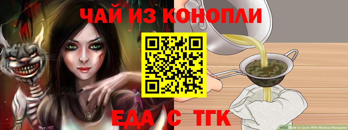 Canna-Cookies конопля  Вход с VPN  Мариинск 