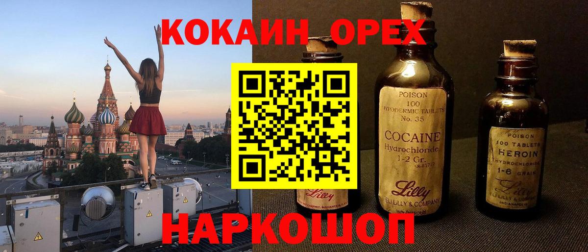 Кокаин  Вход с VPN  Мариинск  COCAIN Перу 