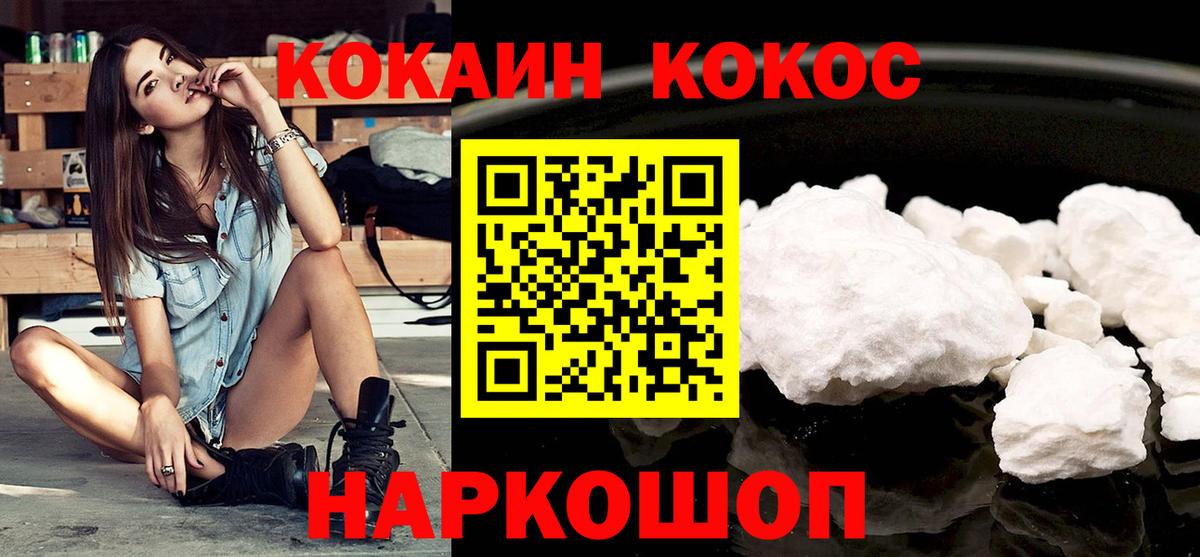 Кокаин Fish Scale Мариинск