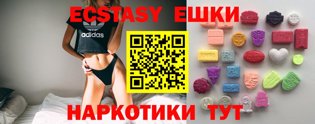 Экстази  Вход с VPN  Мариинск  ЭКСТАЗИ Philipp Plein  Ecstasy ешки 