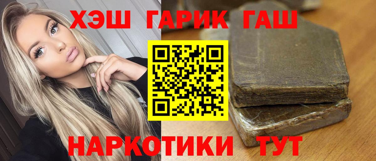 ГАШ гашик  Вход с VPN  Мариинск 