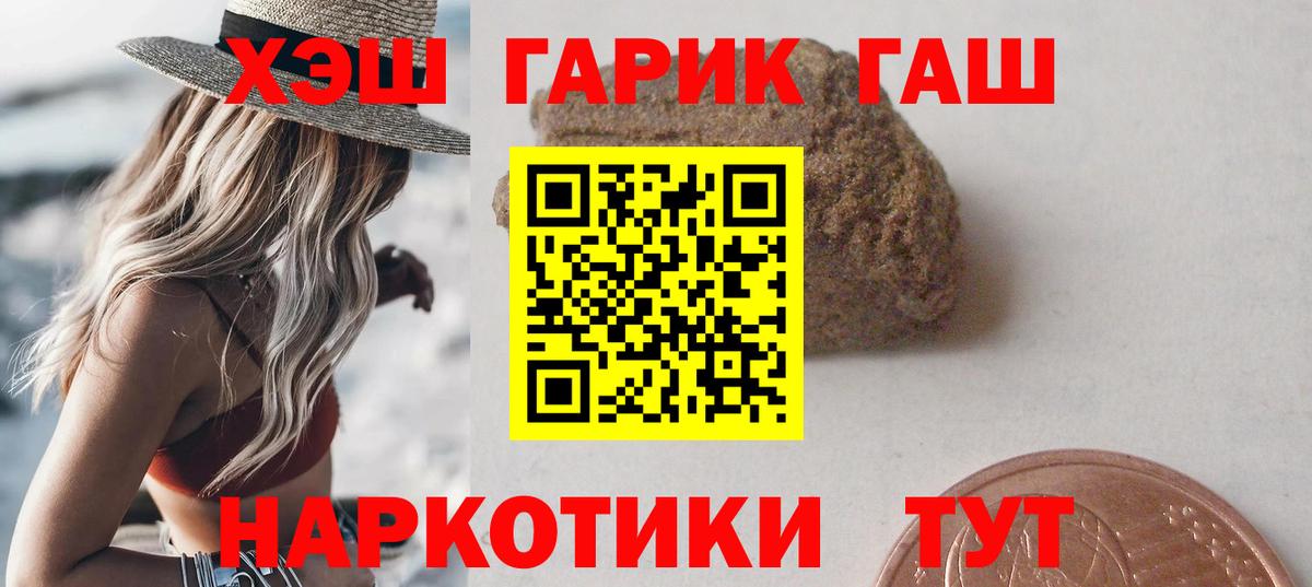 Гашиш гашик Мариинск