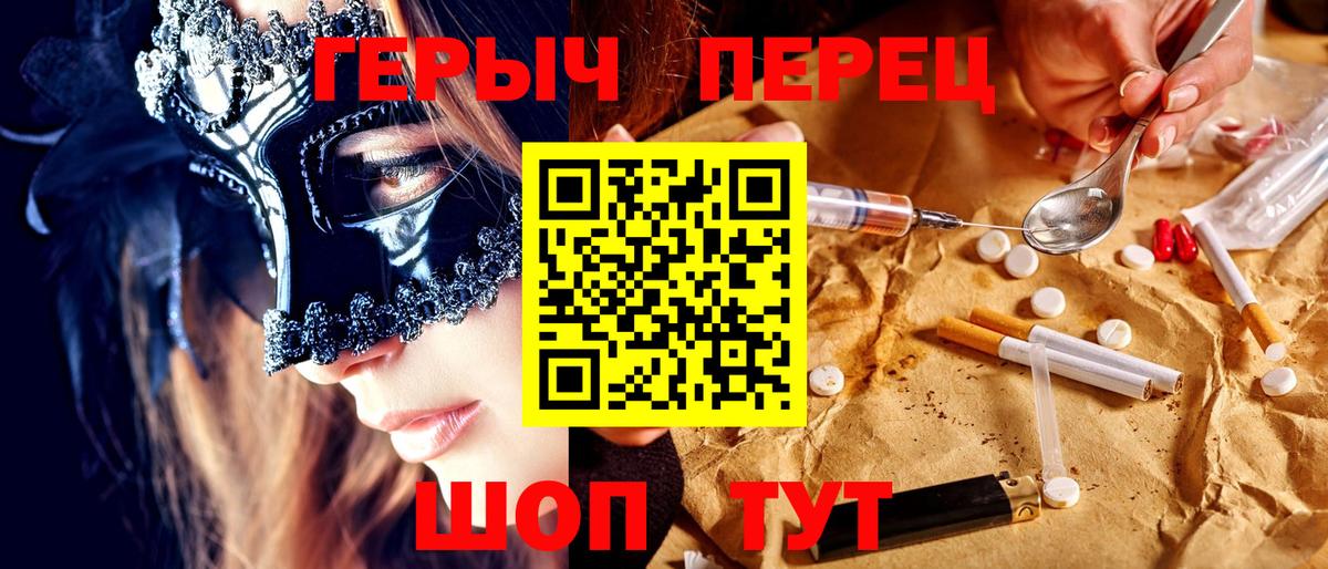 Героин герыч  Вход с VPN  Мариинск 