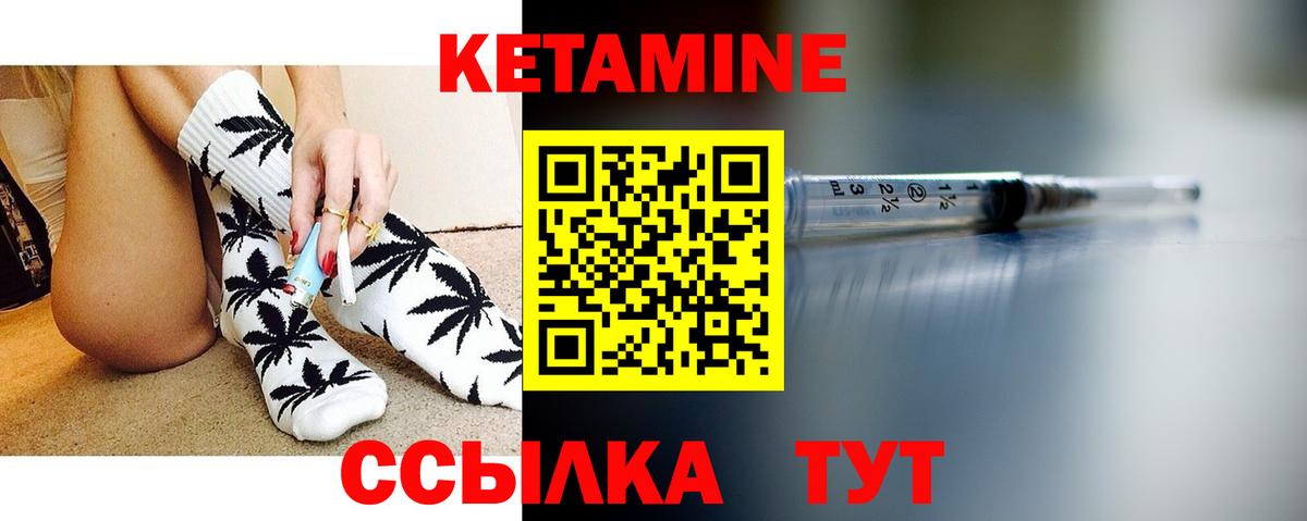 Кетамин ketamine  Вход с VPN  Мариинск  КЕТАМИН VHQ 