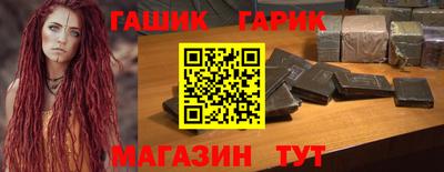синтетический гашиш Мариинск