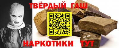 синтетический гашиш Мариинск