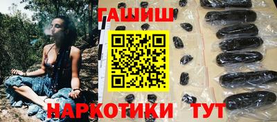 синтетический гашиш Мариинск