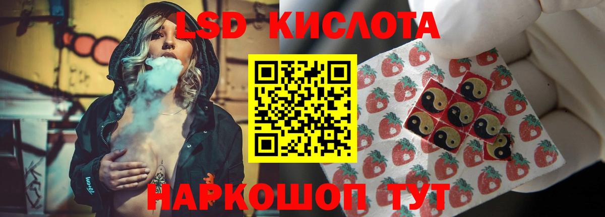 Лсд 25 экстази кислота Мариинск