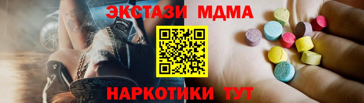 MDMA кристаллы Мариинск