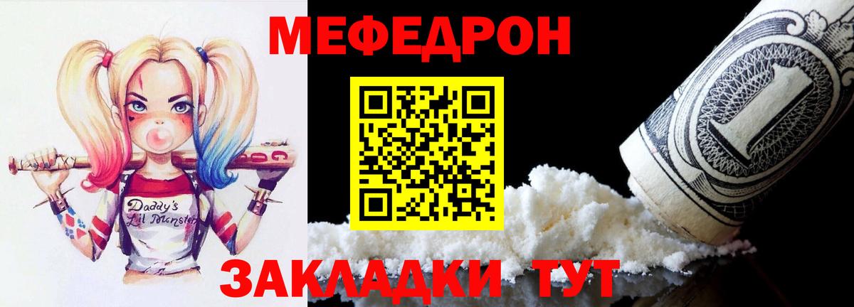 Мариинск  Меф мяу мяу  Меф кристаллы  МЯУ-МЯУ  Вход с VPN 
