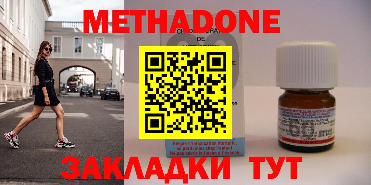 Мариинск  МЕТАДОН кристалл  Вход с VPN 