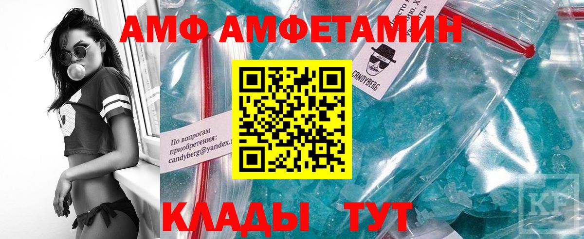 Мариинск  Первитин кристалл  МЕТАМФЕТАМИН  Вход с VPN  Первитин кристалл 