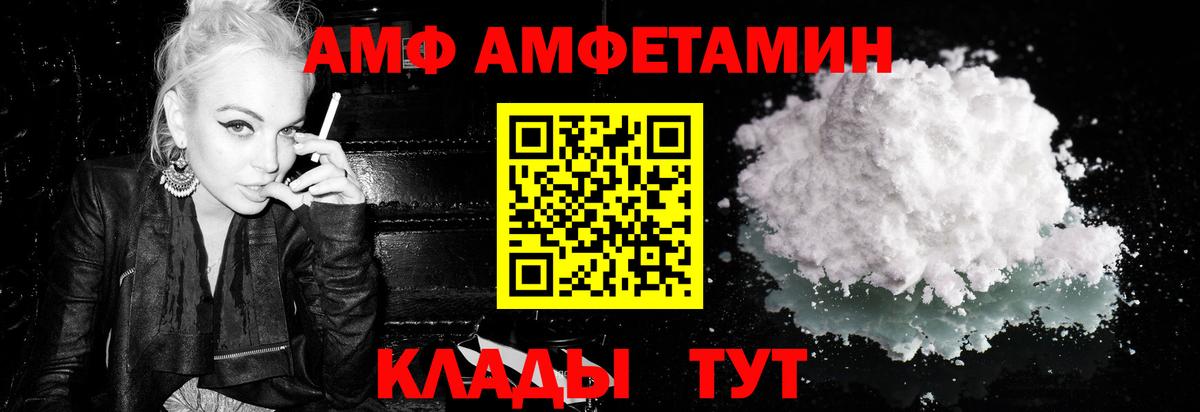 МЕТАМФЕТАМИН мет Мариинск