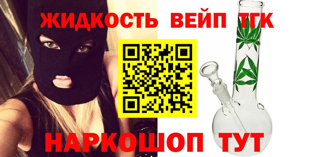 Дистиллят ТГК вейп Мариинск