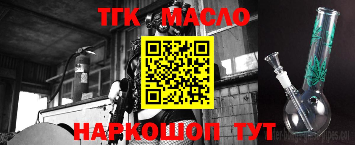 ТГК вейп с тгк  ТГК вейп  Вход с VPN  Мариинск 