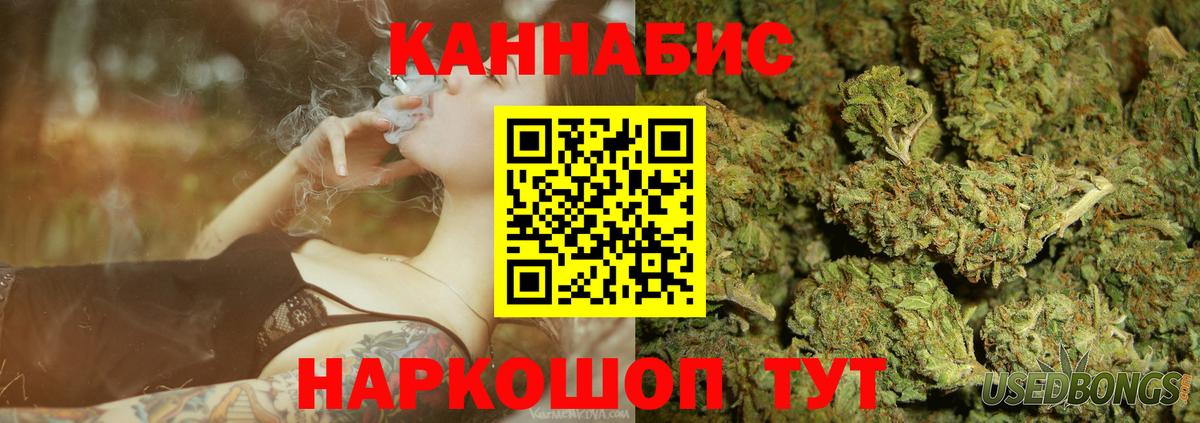 Бошки Шишки SATIVA & INDICA Мариинск