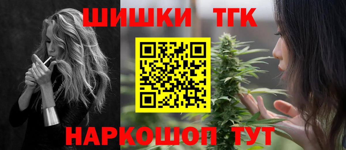 Шишки марихуана сатива  Вход с VPN  Канабис White Widow  Мариинск  Канабис план 